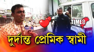 দুৰ্দান্ত পত্নী প্ৰেম প্ৰদৰ্শনেৰে চৰ্চা চলিছে টেট পৰীক্ষা কেন্দ্ৰত।