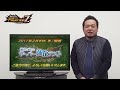 mhf z 『サーバー統合に向けた対応についてのメッセージ動画』