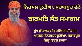 Nirmal Kutiya Sahabpur Taran Taran Sant Davinder SIngh JI