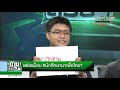 live แฟลชม็อบ นักศึกษามาเพื่อใคร ถามตรงๆกับจอมขวัญ 28 ก.พ. 63