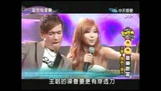 2011/09/10 給你哈音樂-QQ音樂教室 2/5