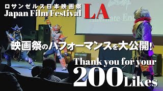 【特別賞受賞】米映画祭でのパフォーマンスをフル公開！【日本語字幕付】