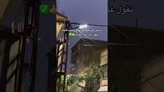 أبوني معاك رانا قريب 4k ❤️‍🩹✨️