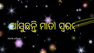 ଆସୁଛନ୍ତି ମାତା ସରସ୍ୱତୀ #swarasati ଜୟ ମାଆ ସରସ୍ଵତୀ