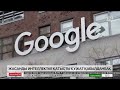 Еуропалық Одақ пен google жасанды интеллект туралы бірлескен келісім дайындауда