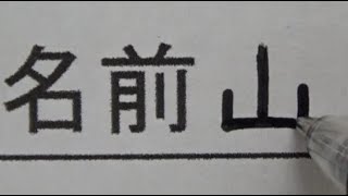 テストが全く解けないので名前を文字化けさせて誤魔化す中学生