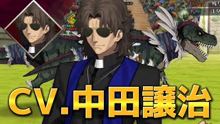 【声付き】テンション高めでサッカーの監督をやる言峰監督【FGO】