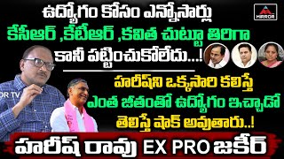 Harish Rao Ex - PRO Zakir Shocking Comments On CM KCR, KTR And MLC Kavitha | TRS | Mirror  TV