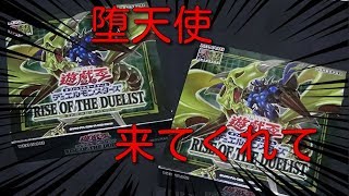 ＃遊戯王　RISE・OF・THE・DUELIST２BOX開封１１期からレアリティ変更