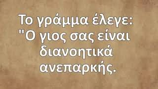 Η απίστευτη ιστορία του Τόμας Έντισον και τα συγκλονιστικά λόγια της μητέρα που τον μεγάλωσε