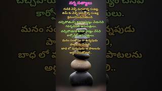 గుడికి వెళ్ళే మగవాళ్ళ సంఖ్య||నగ్న సత్యాలు||Motivational Teluguquotes|| lifeemotionalquotes||shorts||