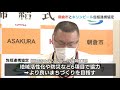 キリンビールと朝倉市が「包括連携協定」結ぶ～地域の活性化や防災などで協力　福岡