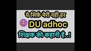 Why Future Of DU Ad-Hoc Teachers In Vain ? ll This Female DU Adhoc Teacher Questions Authoriry ll