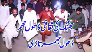 Pakistan Wedding Dhool Dance l Dhool Saraiki Jhumar l Jhumar Dance 2021#cheenastudio