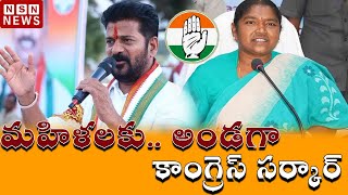 మహిళలకు.. అండగా కాంగ్రెస్ సర్కార్ || Minister Sitakka Key Comments on Women Safety