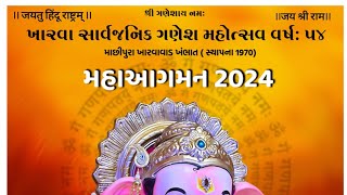 khambhat ka raja aagman year 54 (2024) kharva samaj