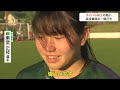 「ずっと中学生から一緒で永遠のライバル」高校女子サッカーの常盤木・東堂正枝選手と聖和・今村栞愛選手は元チームメイト　好敵手同士が激突した決勝戦の行方は　宮城