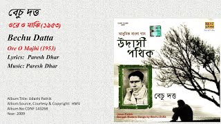 বেচু দত্ত-ওরে ও মাঝি (১৯৫৩)-Bechu Datta-Ore O Majhi (1953)