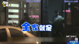 萬茜夜渡張孝全愛情公寓--蘋果日報 20150108