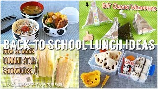 Top 8 Back to School Lunch Ideas (Japanese Recipe Haul) | OCHIKERON | Create Eat Happy :)