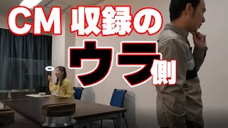 アプリCMの裏側