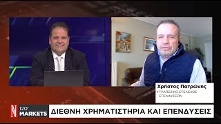 Διεθνή χρηματιστήρια και επενδύσεις