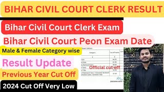 Bihar Civil Court Clerk Expected Cut Off | Result Update | Previous Year Cut Off | Peon Exam Date |