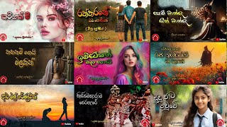 Sinhala songs collection | Sinhala old songs | අධිමාත්‍රා | මනෝපාරකට හොඳම සිංහල සිංදු  #beatzzhouse