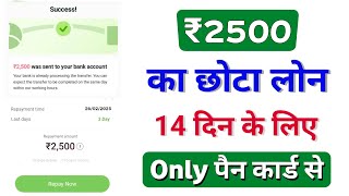 Urgent Loan ₹2500 - new loan app 2025 today || new 15 Day Loan App || 7 Days Loan App