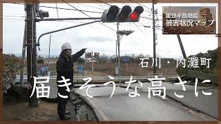 信号機が人の頭近くまで…液状化現象か　石川・内灘町【能登半島地震 被害状況マップ】