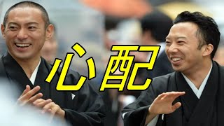 【海老蔵改め團十郎】市川猿之助さんの騒動に動揺の影「少しの言葉に辛さが…」「無理なさらずに」ファンの気遣う声