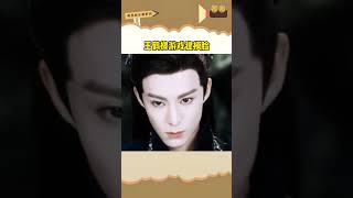 #王鹤棣 游戏建模脸 可算知道自己是个帅哥了 #dylanwang #高能英雄