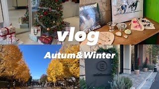 【vlog】26歳社会人のvlog🍂🎄(紅葉/駒澤大学駅🚃/minitmuteⓂ️/shopping🛍️/Christmas🎅🏻)