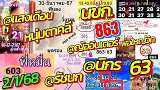 ซานตี้มาแจกความสุขแล้วจ้า Ep.25 #หนุ่มตาคลี พี่หมื่น @แสงเดือน นขก. #ญ้ออินเตอร์ รวมแนวทางใหม่!!