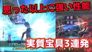 【FGO】バゼットのカウンター宝具が思った以上に強いかも？性能解説【バレンタイン2022】