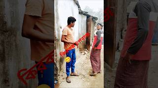 ইয়ে কি ঢপবাজি কথা রে বাবা #comedy #funny #comedyfilms