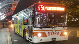 首都客運 Daewoo低地板 紅50路 656-U5