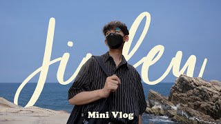 小銘的Vlog │ 九份一日遊 / 九份老街 / 南雅奇岩 / 十三層遺址 / 陰陽海 / 黃金瀑布 / 昇平戲院 / 阿妹茶樓│ 小銘同學.