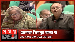 আপনার দৃষ্টি না থাকলে কিছুই হবে না : প্রধানমন্ত্রীর উদ্দেশে তোফায়েল | Tofail Ahmed | Sheikh Hasina