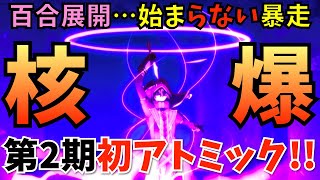 【かげじつ】クレア×メアリーが百合！？早くもアトミックが炸裂する『陰の実力者になりたくて！』残された時間は…わずか…だよね？の第2期第2話をまとめ解説★考察・感想【2023秋アニメ】【なろうアニメ】