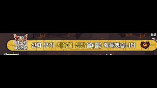 0티어 검객 유저 ㅣ Hero's Land