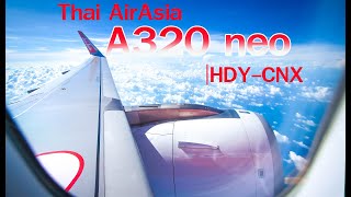 บินข้ามภาค หาดใหญ่ ไป เชียงใหม่ Thai AirAsia A320 neo HDY-CNX |