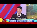 美經濟衰退近代最慘？ 中美衝突升溫「科技業」慘！ 《金錢週爆》徐俊相