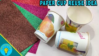 ஒரே ஒரு பேப்பர் டம்ளர் போதும் 5 நிமிடத்தில் அழகான கிராஃப்ட்  | Amazing craft idea from paper cup