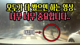 12982회. 횡단보도 근처에서 비상등 켜고 서 있는 차 앞으로 튀어나오는 아이와 사고! 제가 100% 가해자인지 궁금합니다.