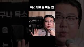 목소리 비즈니스의 구조, 프리랜서 플랫폼 추천