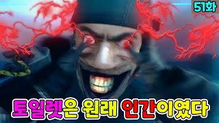 스키비디 51화 병맛더빙! 민트초코 하와이안피자와 싸우는 타카맨?!ㅋㅋㅋ