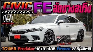 รีวิวHonda Civic FE2020 จัดล้อยางสปริง ล้อTC105N 18x9 et35 ยางFirenza 235/40r18 สปริง Silver 1.5นิ้ว