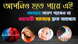 ঔষধ ছাড়াই Anemia বা রক্তস্বল্পতা প্রতিরোধের উপায়। রক্তশূন্যতায় যেসব খাবার অবশ্যই খাওয়া উচিত