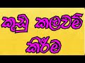 හඳුන්කූරු නිෂ්පාදනය කරමු. මුල සිට සරලව. ස්වයං රැකියා 2021